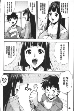 Page 160 of Rica no Kenkyuushitsu