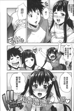 Page 181 of Rica no Kenkyuushitsu