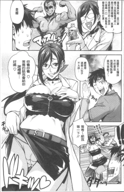 Page 19 of Rica no Kenkyuushitsu