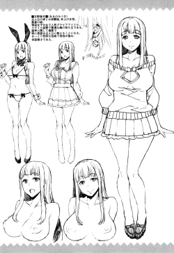 Page 205 of Rica no Kenkyuushitsu