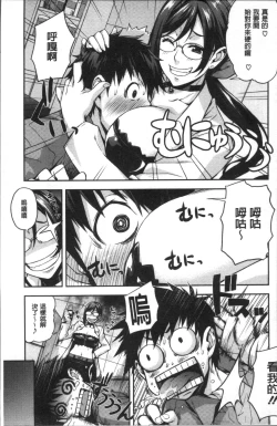 Page 21 of Rica no Kenkyuushitsu
