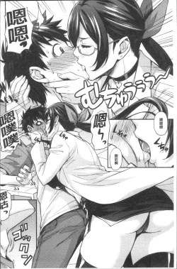 Page 40 of Rica no Kenkyuushitsu