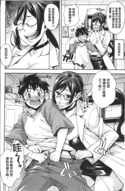 Page 42 of Rica no Kenkyuushitsu