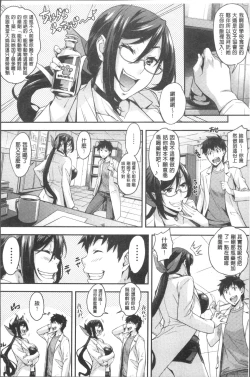 Page 58 of Rica no Kenkyuushitsu