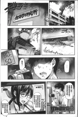 Page 77 of Rica no Kenkyuushitsu