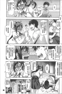 Page 83 of Rica no Kenkyuushitsu