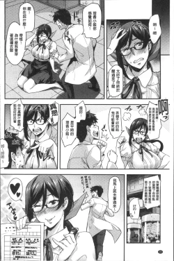 Page 98 of Rica no Kenkyuushitsu