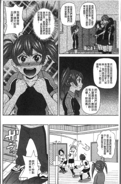 Page 100 of Dono Ana demo Kimochi Ii