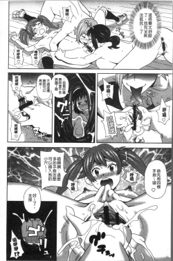 Page 112 of Dono Ana demo Kimochi Ii