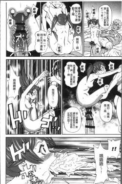 Page 118 of Dono Ana demo Kimochi Ii