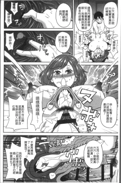 Page 142 of Dono Ana demo Kimochi Ii