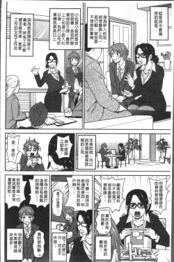 Page 148 of Dono Ana demo Kimochi Ii