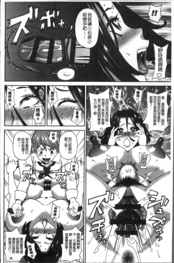 Page 168 of Dono Ana demo Kimochi Ii