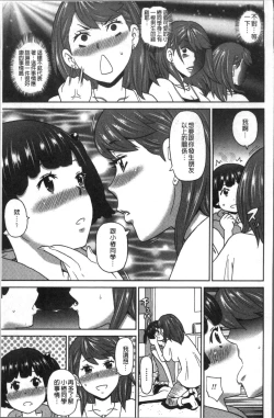 Page 177 of Dono Ana demo Kimochi Ii