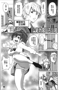 Page 195 of Dono Ana demo Kimochi Ii