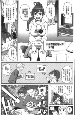 Page 196 of Dono Ana demo Kimochi Ii