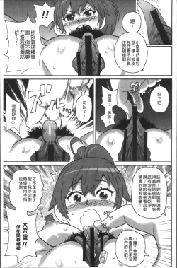 Page 207 of Dono Ana demo Kimochi Ii
