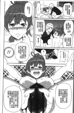 Page 212 of Dono Ana demo Kimochi Ii