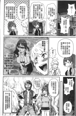 Page 218 of Dono Ana demo Kimochi Ii