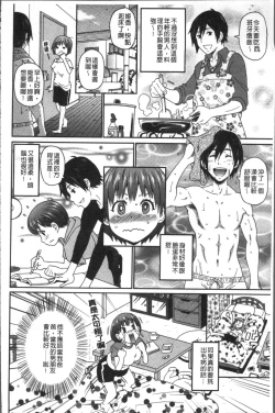Page 28 of Dono Ana demo Kimochi Ii