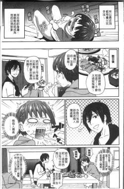 Page 29 of Dono Ana demo Kimochi Ii