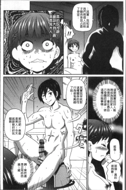 Page 32 of Dono Ana demo Kimochi Ii