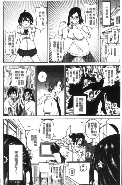 Page 74 of Dono Ana demo Kimochi Ii