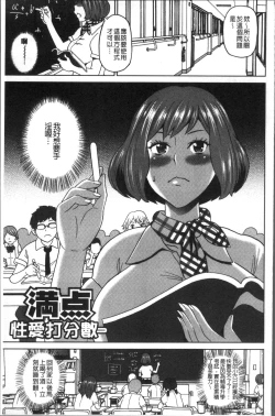 Page 75 of Dono Ana demo Kimochi Ii