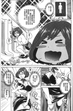 Page 77 of Dono Ana demo Kimochi Ii