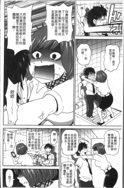Page 82 of Dono Ana demo Kimochi Ii