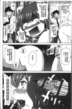 Page 86 of Dono Ana demo Kimochi Ii