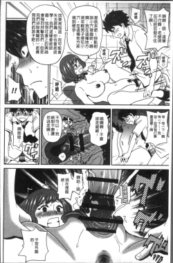Page 96 of Dono Ana demo Kimochi Ii