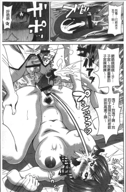 Page 97 of Dono Ana demo Kimochi Ii
