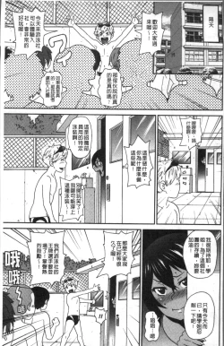 Page 9 of Dono Ana demo Kimochi Ii