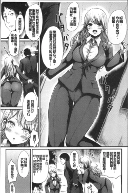 Page 21 of Yuruyuru kitsukitsu