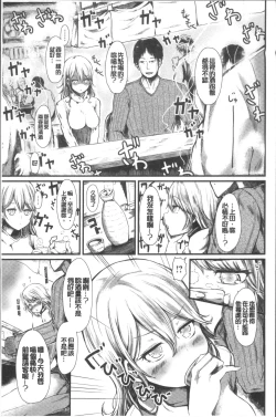 Page 23 of Yuruyuru kitsukitsu