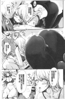 Page 31 of Yuruyuru kitsukitsu