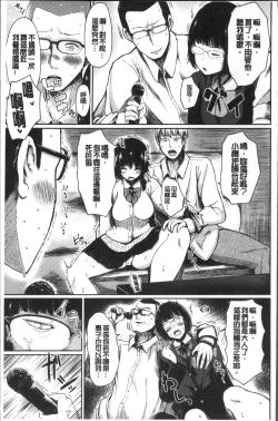 Page 67 of Yuruyuru kitsukitsu