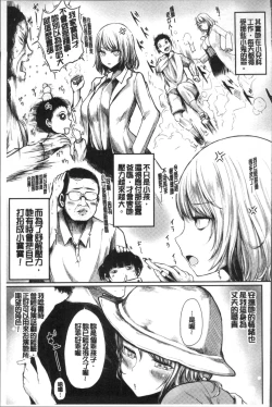 Page 81 of Yuruyuru kitsukitsu