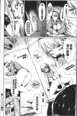 Page 98 of Yuruyuru kitsukitsu