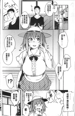 Page 172 of Fuwa toro