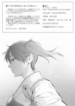 Page 13 of Kaga-san ni Te to Kuchi de shitemorau  Hon.