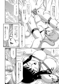 Page 214 of Inraku no Seijo Elvine