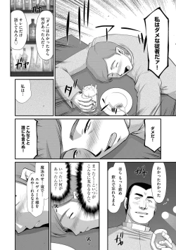 Page 26 of Inraku no Seijo Elvine