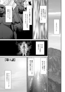 Page 3 of Inraku no Seijo Elvine
