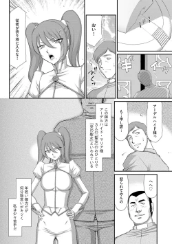 Page 6 of Inraku no Seijo Elvine