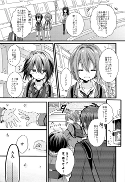 Page 6 of Bokusama 02