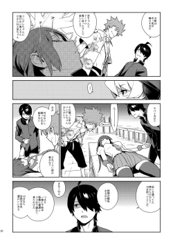 Page 19 of Hitagi Frog