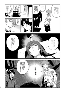 Page 21 of Hitagi Frog