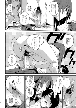 Page 23 of Hitagi Frog